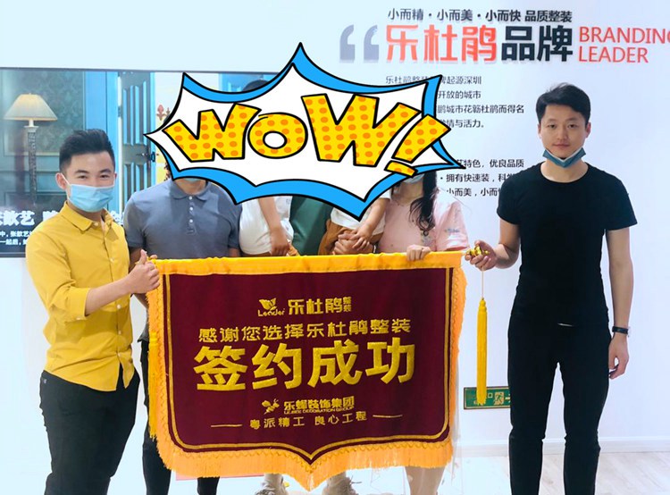 潤科華府